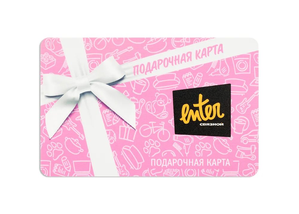 Продать подарочную карту