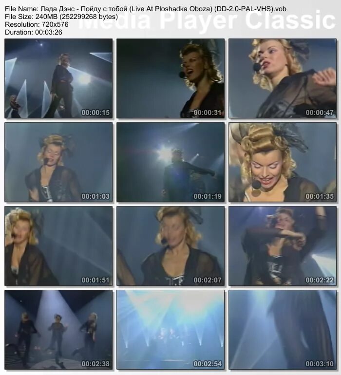 песня лады дэнс ночь