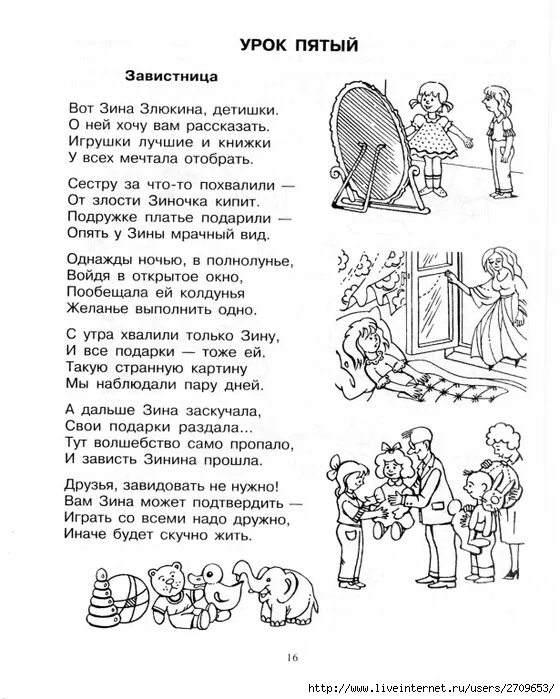 Что такое хорошо стихотворение текст. Стих на тему что такое хорошо и что такое плохо. Что такое хорошо и что такое плохо задания для детей. Что такое хорошо что такое плохо вторая младшая группа. Стихи для детей что такое хорошо и что такое плохо.