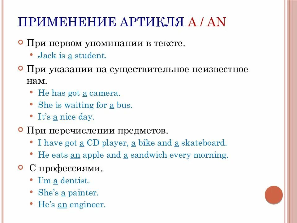 Артикль н. Артикли с профессиями. Артикль перед профессией. Артикли в английском языке с профессиями. Артикли перед профессиями в английском языке.