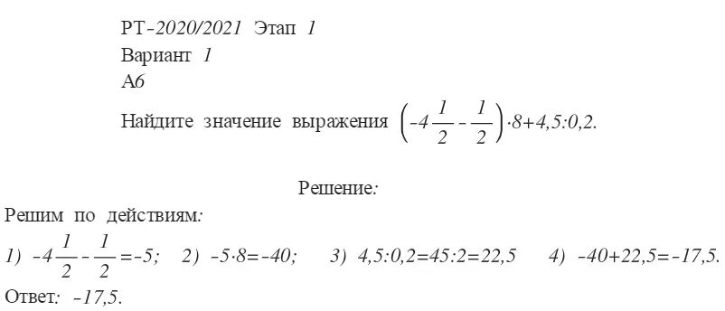 Рт математика 2 этап. Вариант ЦТ по математике. Задания ЦТ по математике 2022. РТ по математике. ЦТ 2018 математика решения.