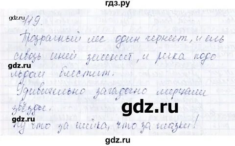 Математика 2 класс 119 упражнение