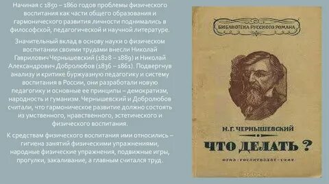 Писатели 1850 годов