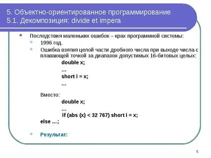 Задачи по программированию код