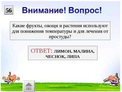 Укажите варианты ответов недосмотрел