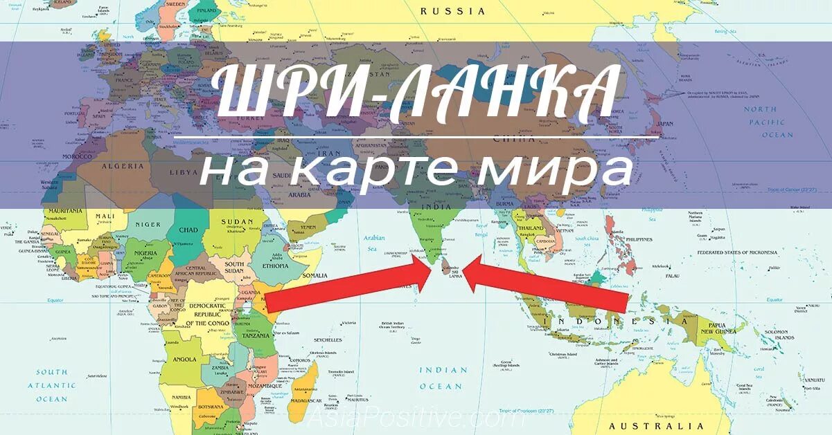 Шри Ланка на карте Мирс. Остров шри ланка расположен