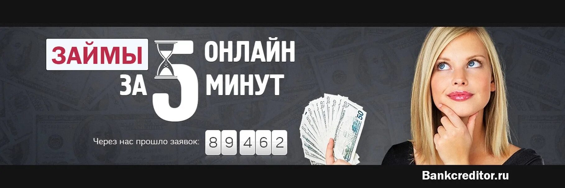 Займ 3000 на карту. Займы обложка. Обложка для ВК займы. Кредиты и займы.