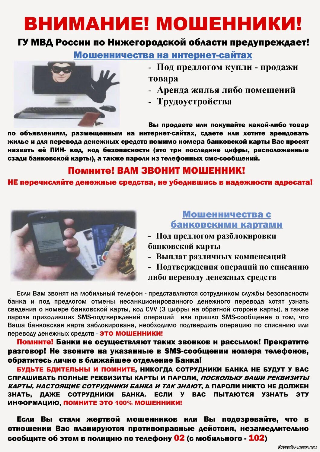 Информация номер 3. Телефон службы спасения. Номер телефона клиента. 03 картинки\. Информация номер 3.