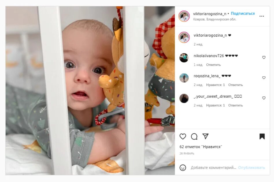Пост в инстаграмме про сына. Подпись фото. Сын сергея лазарева 2021. Как подписать фото с сыном. Подпись под фотографией сына в инстаграмме.