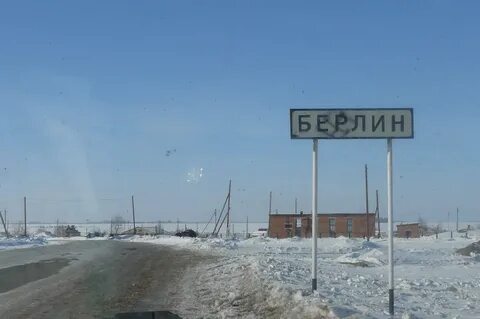 Челябинский берлин