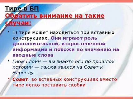 Тире огэ