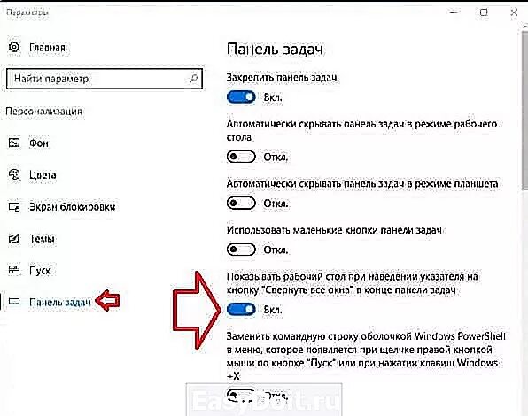 Как скрыть нижнюю панель в windows 10. Иконки на панели задач windows 10. скрытые значки на панели задач. скрытие иконки в панели задач. свернуть окно на панель задач.