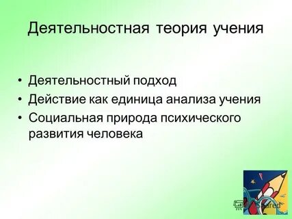 Ученье разбор