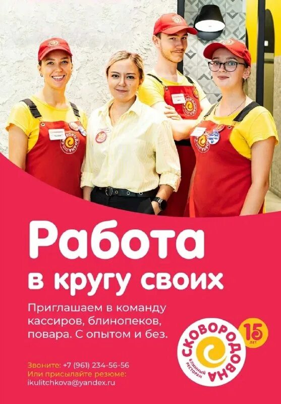 Опыт работы в барнауле. Работа в барнауле вакансии. Работа в барнауле. Работа барнаул рабочий. Работа в барнауле вакансии.