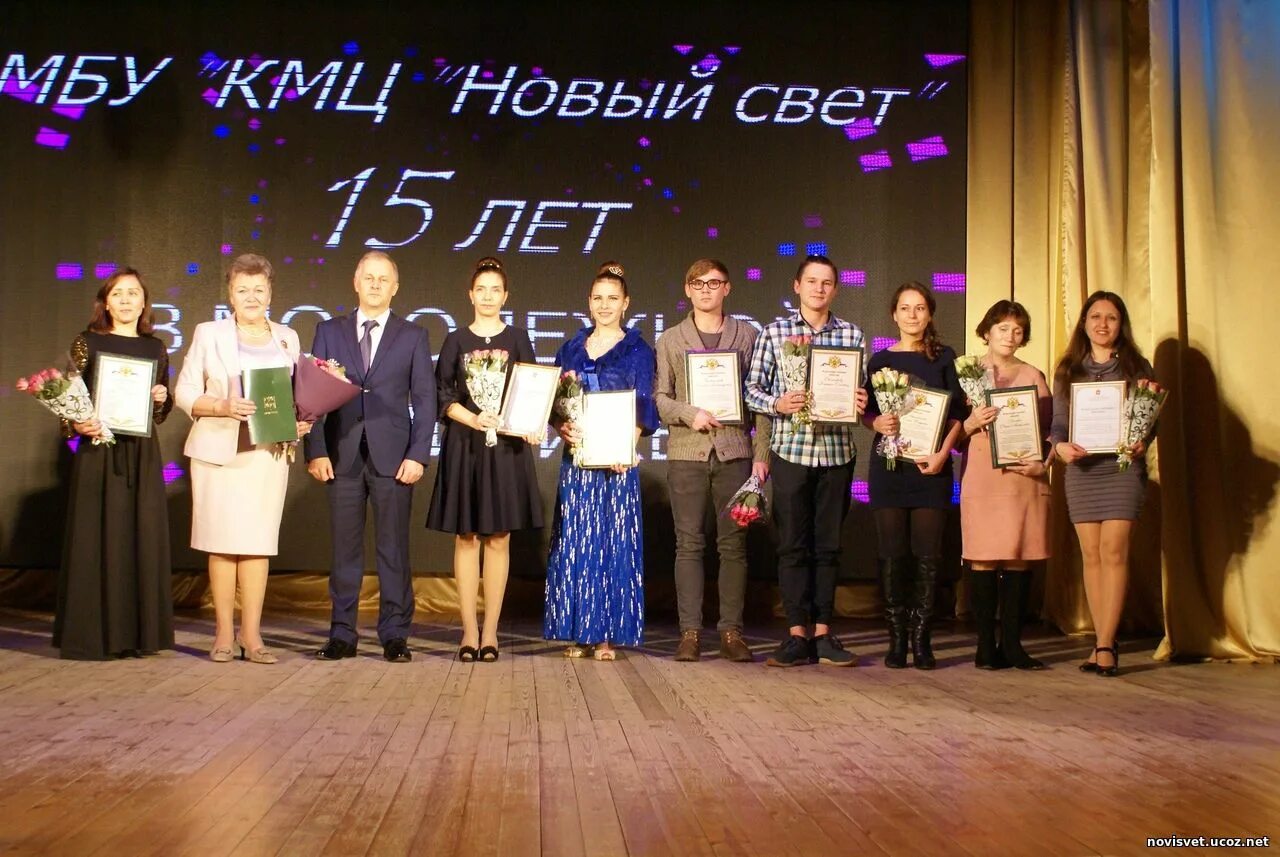 Комплексный молодежный центр. Молодежный центр новый свет. мбу «кмц «новый свет». мо л одёжныйцетр новый свет. сотрудники кмц новый свет балашиха.