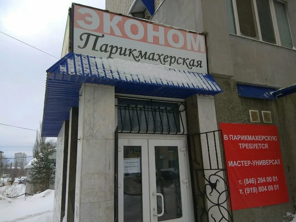 , 22 дом. похоронный дом самара. гаражная улица 5. гаражная 5 самара. дом на гаражной 7 самара.