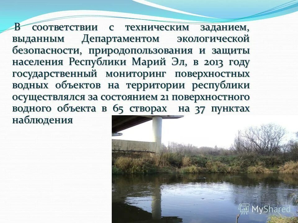 границы поверхностных водных объектов. границы поверхностных водных объектов. прибрежная защитная полоса водного объекта. границы поверхностных водных объектов. закон об охране водных ресурсов.