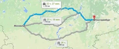 Сколько расстояние до екатеринбурга