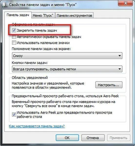 Что делать если сохранение не работает. Скрытые значки на панели задач. Почему не показываются картинки. Как убрать окно в оконном режиме.