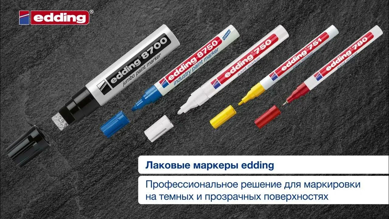 Дай маркер. Маркер edding 750 белый. маркер edding e-750/49 белый. маркер edding 750 состав. маркер лаковый.
