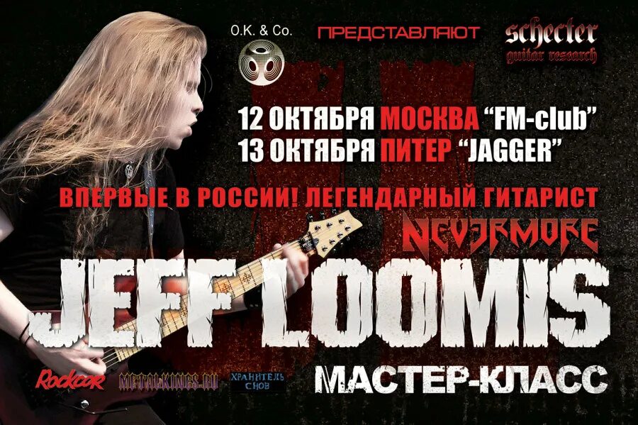 Токсис 12 октября спб. Химико-фармацевтический университет санкт-петербург. Концерт dругой ветер в питере. Восстания 12. Прическа toxi$.