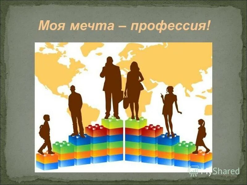 Проект профессия моей мечты Проект профессии врач 2 класс окружающий мир