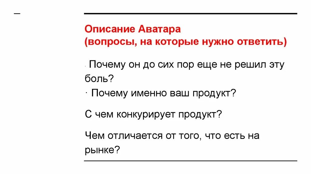 Должен почему е. Аватар клиента пример.