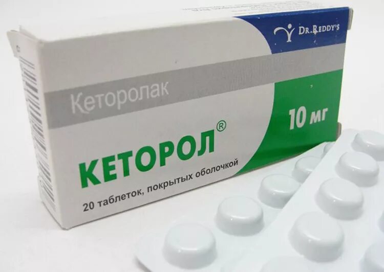 Обезболить сильнее кеторола. Кеторол Кеторолак таблетки. Кеторол 100мг. Кеторол 150мг. Кеторол зеленый.