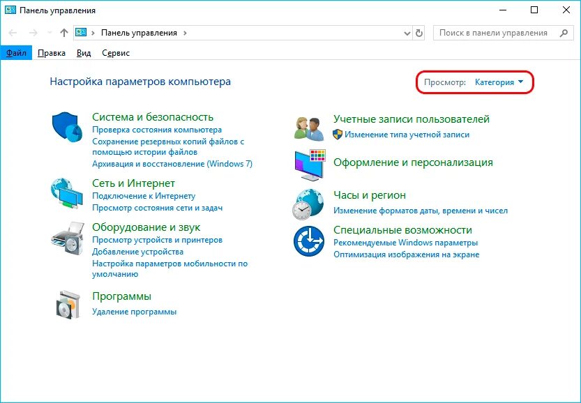 Панель управления на компьютере виндовс 10. Панель управления в windows 10. система панель управления windows 10. как открыть панель управления на windows 10. откройте панель управления.