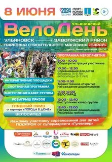 Когда будет день города в ульяновске 2024