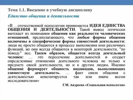 Общение как деятельность понятие