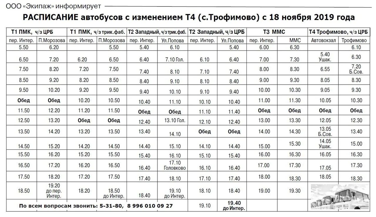 Расписание 53 автобуса нижний новгород березовый клин. Расписание автобусов Лысково по городу новое 2022 года. Расписание автобусов Лысково Летнево 2022. Расписание автобусов Лысково 2022. Расписание автобусов Лысково Летнево.