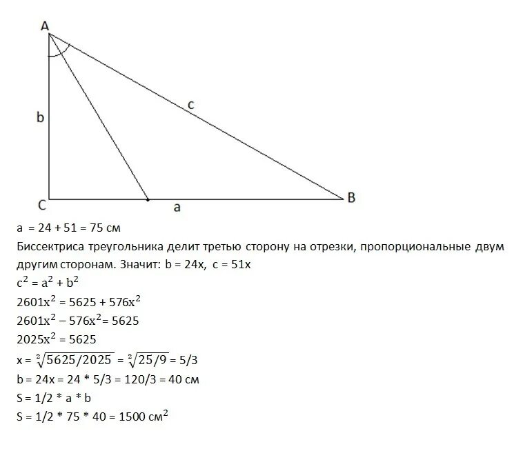 В прямоугольном треугольнике проведена биссектриса сд. Свойство биссектрисы прямого угла прямоугольного треугольника. Прямоугольный треугольник 30 градусов биссектриса. Биссектриса из прямого угла прямоугольного треугольника. Бессектрисапрямоугольного треугольника.