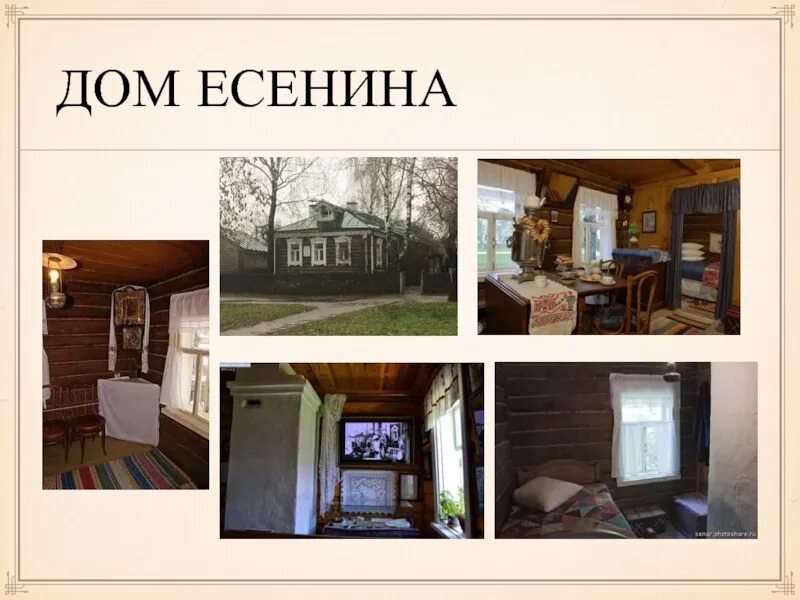 Есенина дом 4. Дом Есенина в Санкт-Петербурге музей. Дом Есенина Голицыно. Дом Есенина чертеж. Дом на Есенина Владивосток.