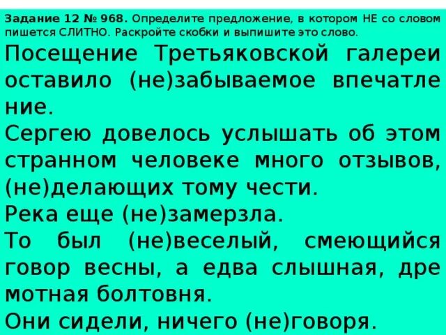 Предложение со словом произвести впечатление