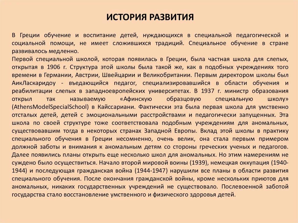 Заседание гд 1906. Государственная дума 1906 год манифест. Учреждение государственной думы 1906. Московского купеческого банка. Зал заседаний государственной думы в таврическом дворце.