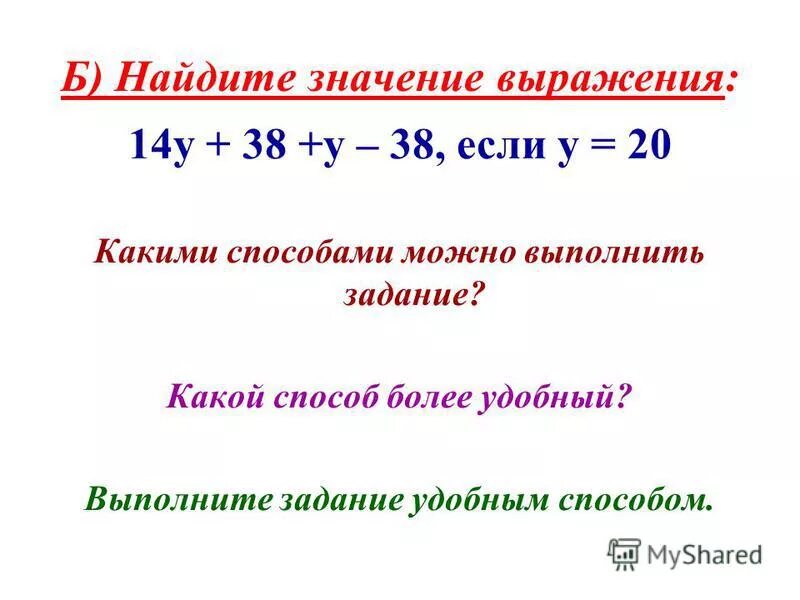 Число выражения 14 5. Число выражения 14 5. Представить число 3 в виде смешанной дроби. Сравните с нулем значение выражения. Чему равна разность чисел.