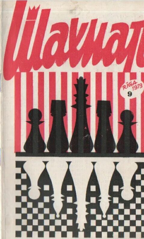 журнал «шахматный листок» 1859 - 1903. журнал по шахматам детский. шахматное обозрение. шахматное обозрение 64 2020. журнал «64 - шахматное обозрение» ссср.