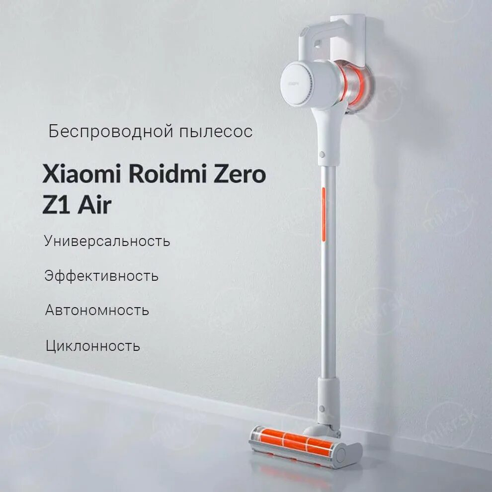 Пылесос аккумуляторный xiaomi vacuum cleaner g10. Пылесос Xiaomi Roidmi z1 Air. Пылесос Roidmi Zero z1 Air. Хиаоми g10 пылесос. Вертикальный пылесос Xiaomi g10.