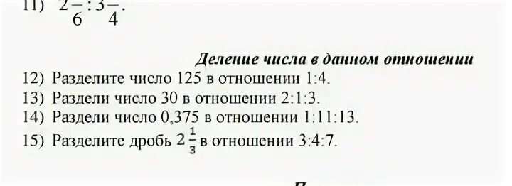 Задание на отношения 6