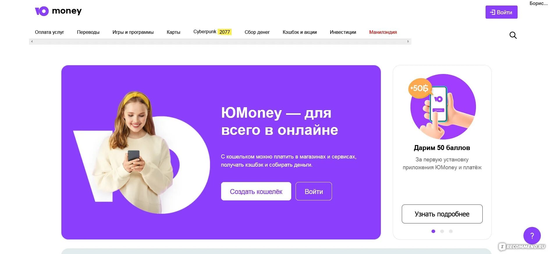 Ю money кошелек. Ю-мани кошелёк. Юмани (YOOMONEY). Юmoney кошелёк-электронный.