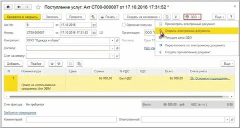 Приобретение программы проводки