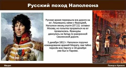 Оставление москвы русской армией