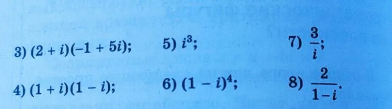 Вычислите (1+i)(1-i). I 1. Вычислите (4-i)(4+i)-(3+3i)+6. Вычислить 3-i -1+2i.