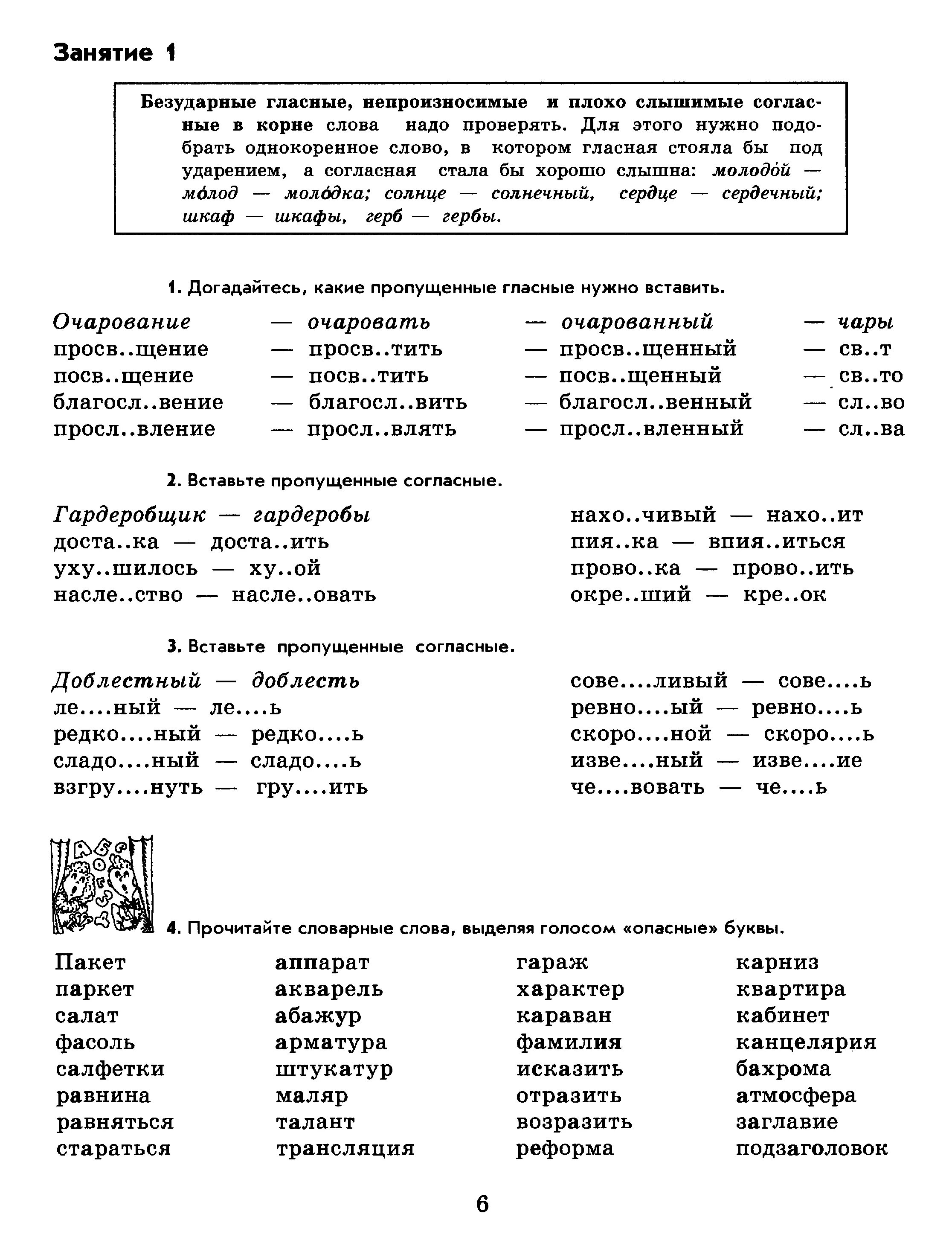 К пятёрке шаг за шагом 5 класс. К 5 шаг за шагом 2 класс. К пятерке шаг за шагом 6 класс. К пятерке шаг за шагом 6 класс. Л.