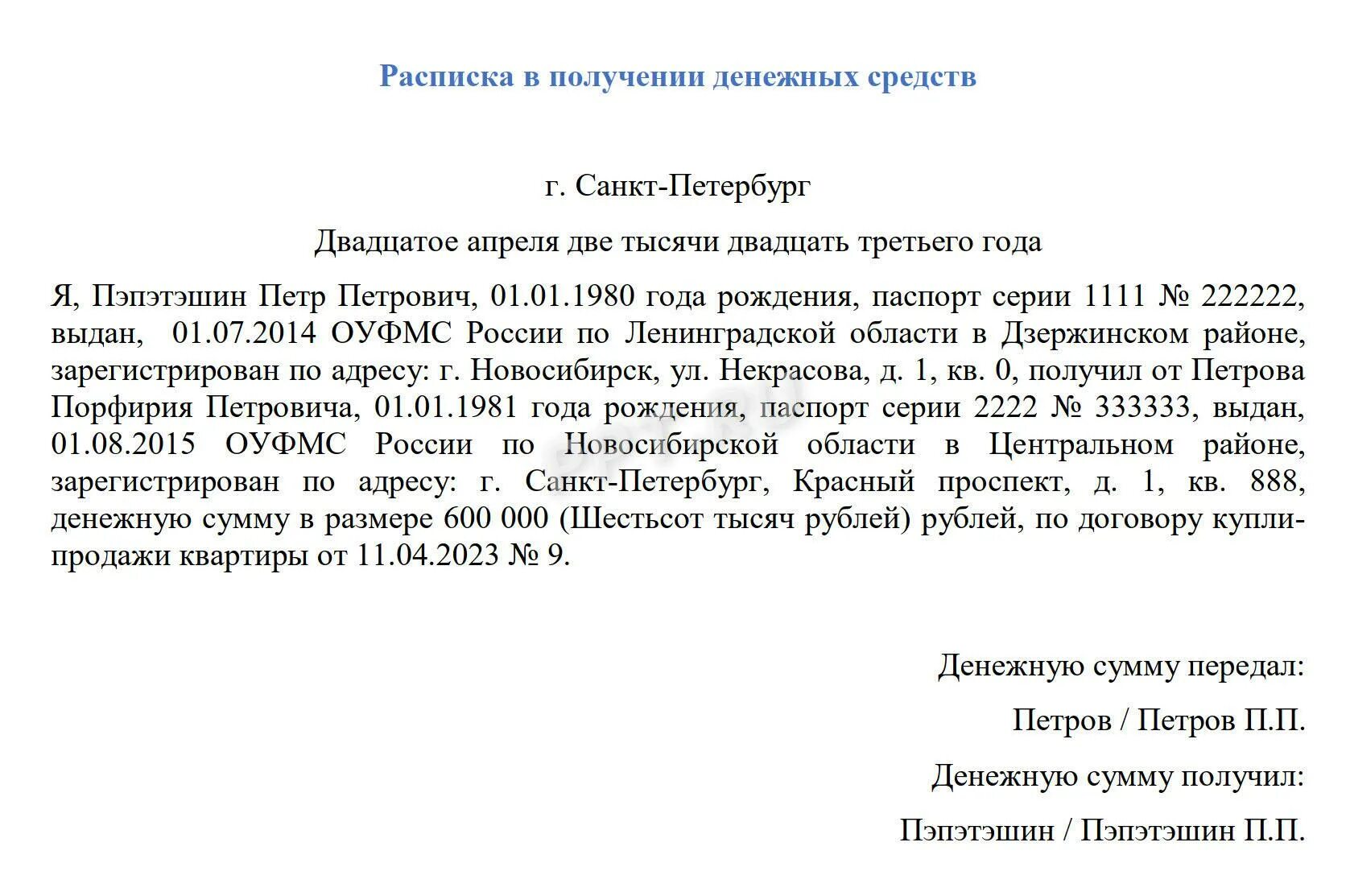 Расписка о получении аванса. Расписка о получении денежных средств образец. Расписка о получении задатка образец. Расписка на задаток при покупке квартиры образец. Расписка в получении залога за квартиру образец.