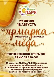 Афиша ярмарка