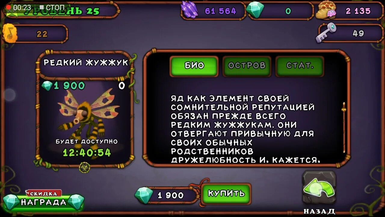 Эпический жужжук. Как вывести жужжука.