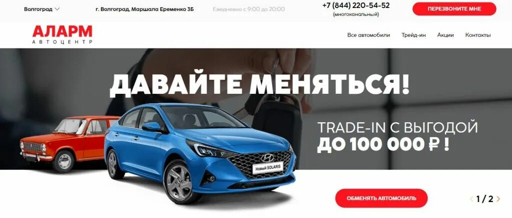 Spyne автосалон отзывы. Spyne автосалон отзывы. Комфорт авто ростов на дону малиновского 54а/1. Рейтинг автосалонов москвы. Ростов автосалон комфорт авто отзывы.