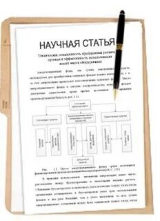 Научная статья на правовую тему